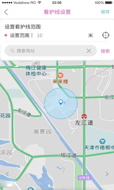 见面了安卓版