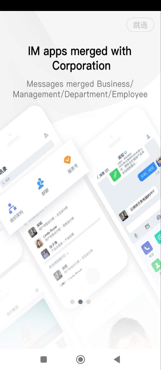 美的通最新