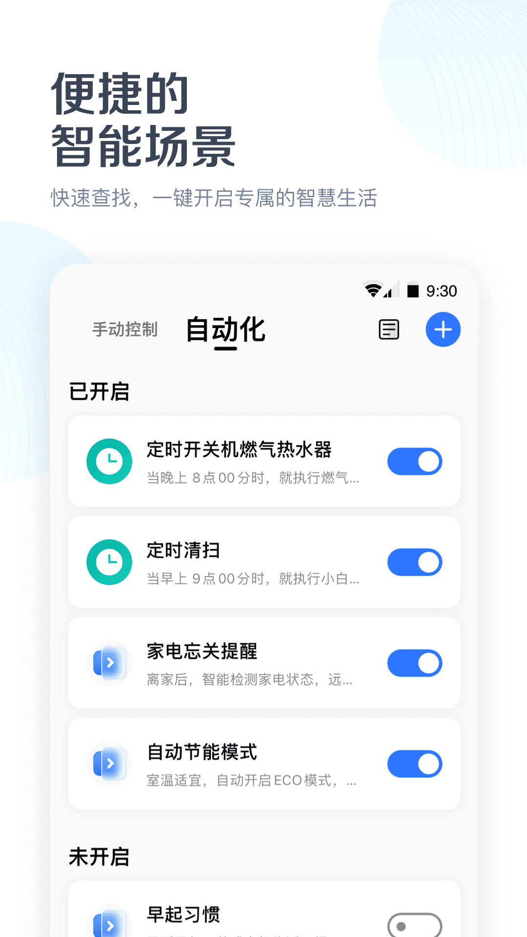 美的通最新