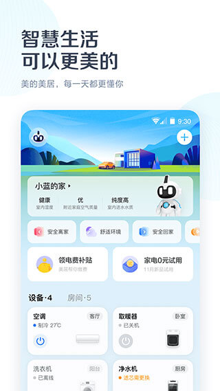 美的通最新