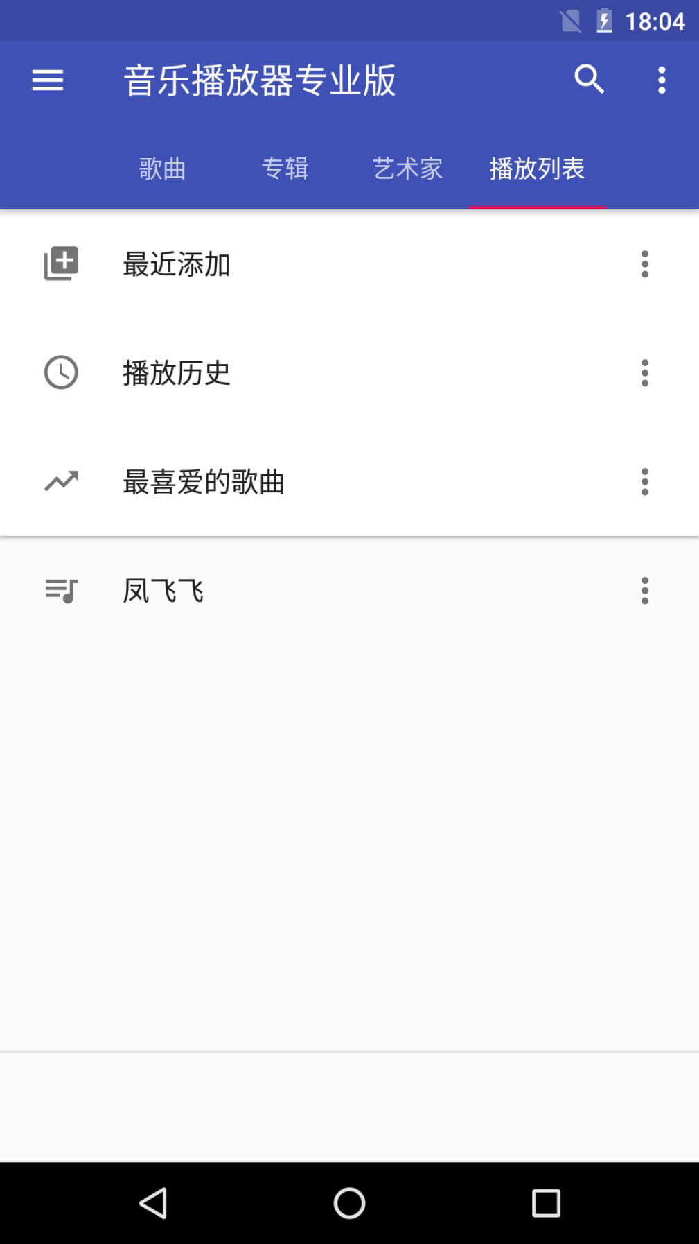 天天音乐安卓