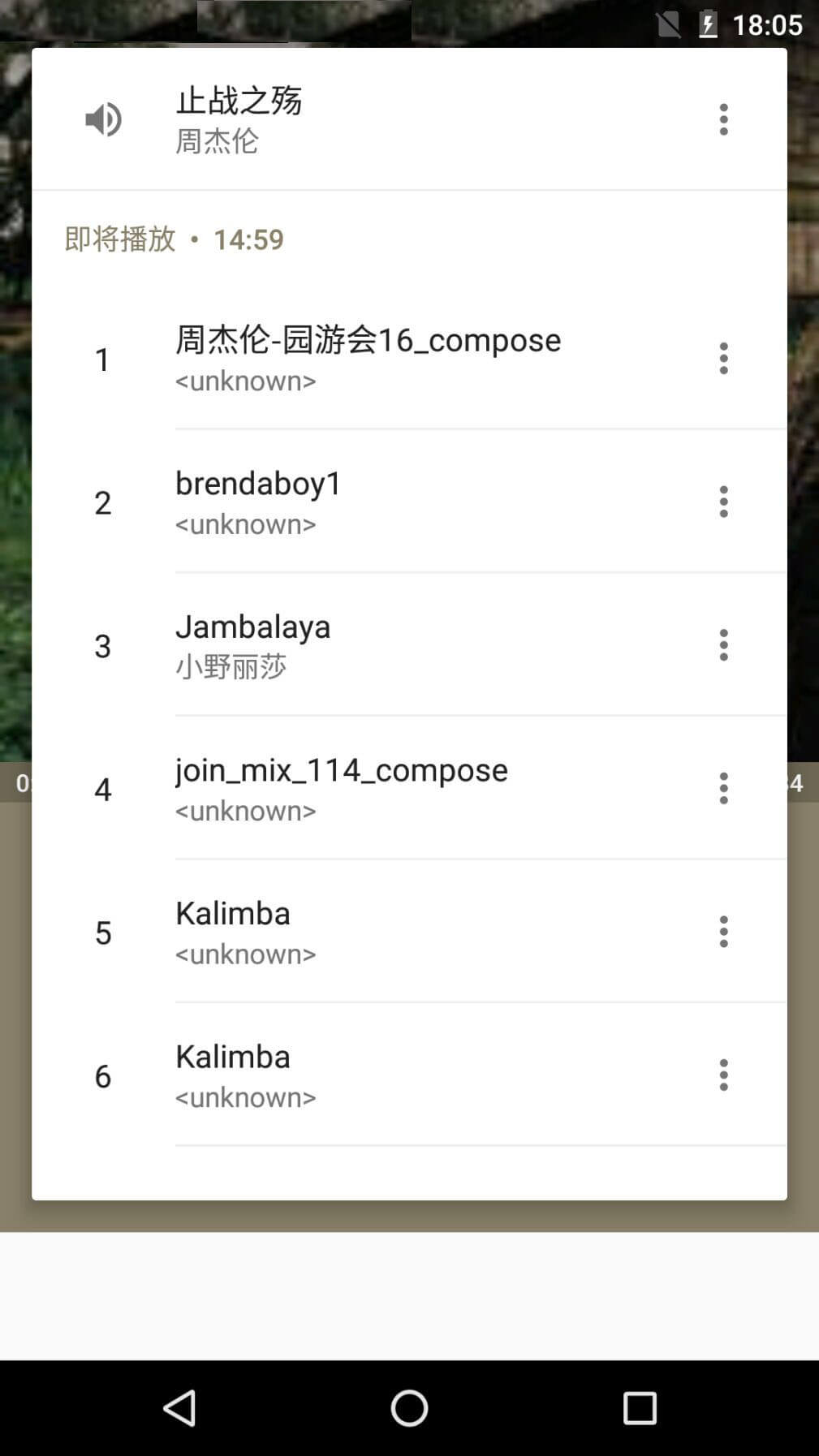 天天音乐安卓