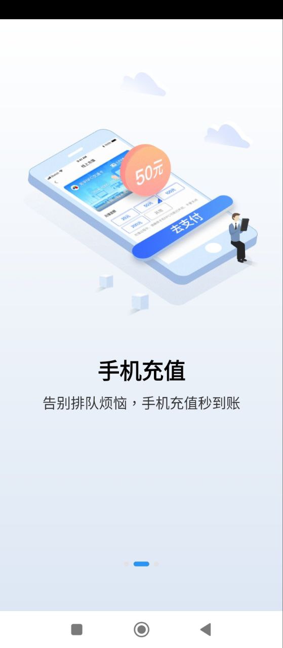 江苏一卡通安卓下载