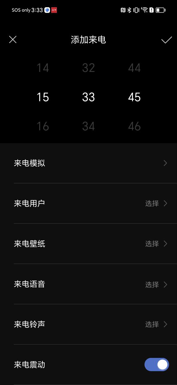 模拟电话安卓下载