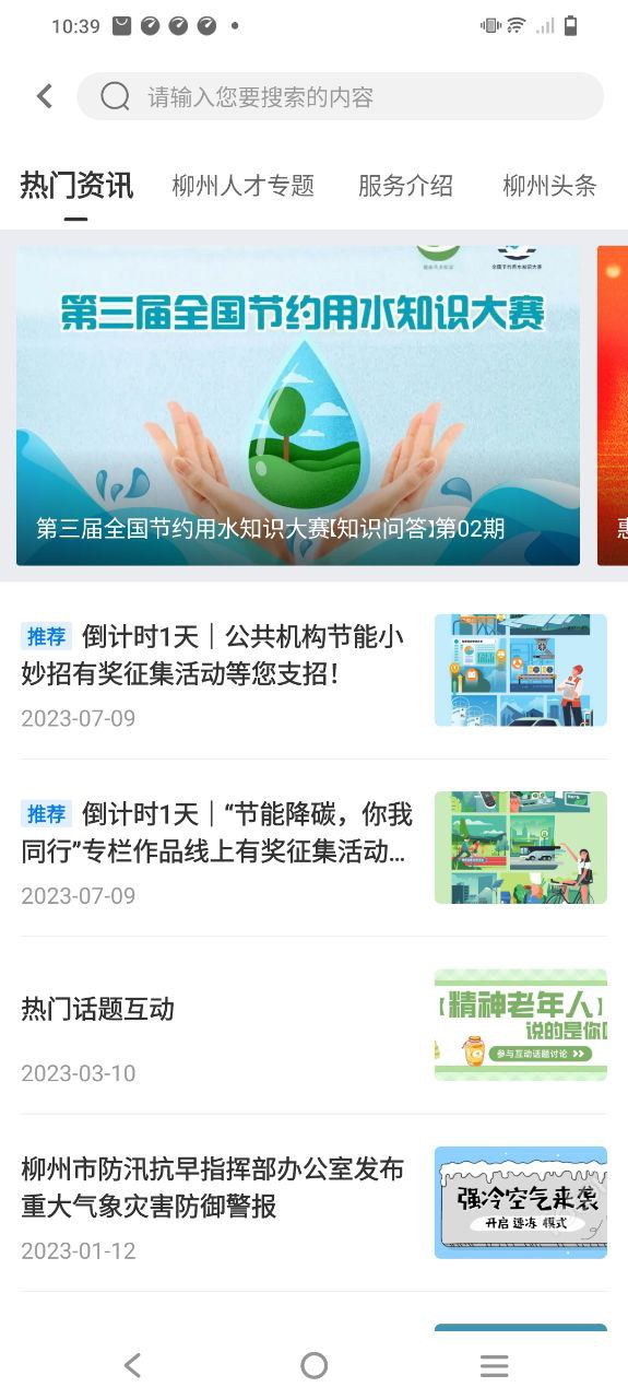 龙城市民云最新