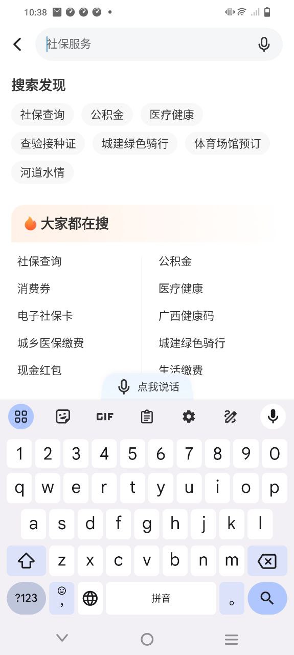 龙城市民云最新