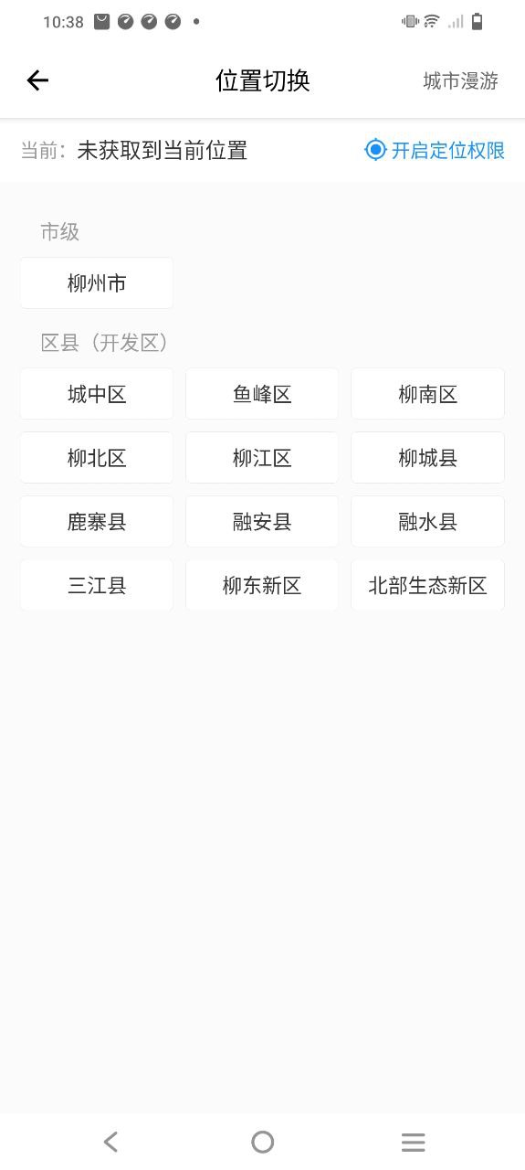 龙城市民云最新