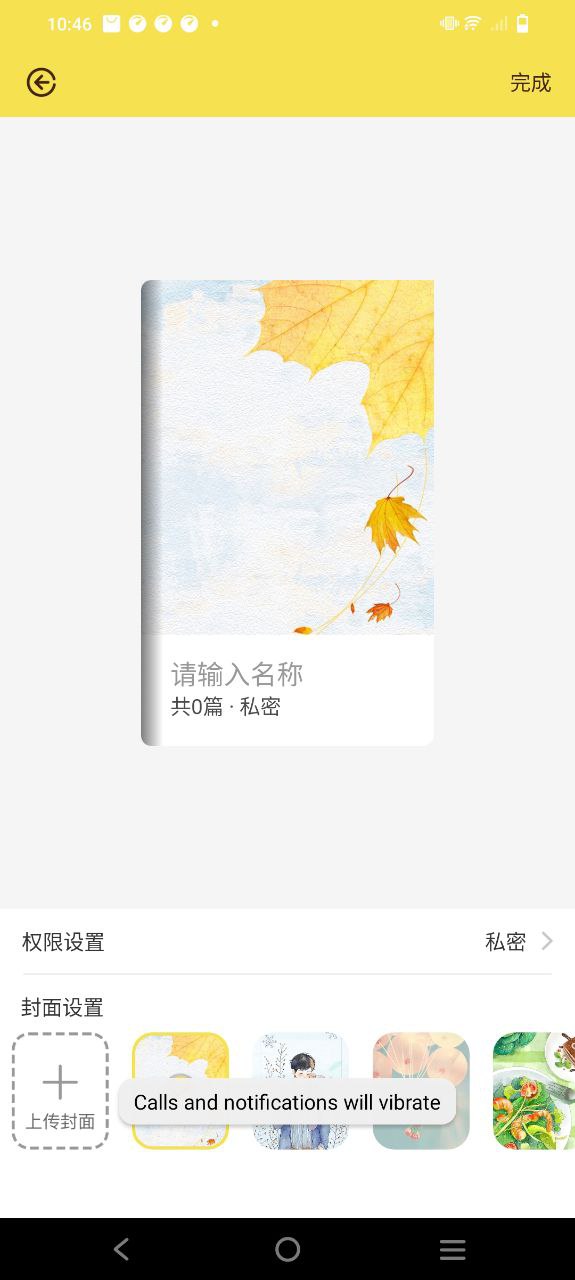 守护日记2025