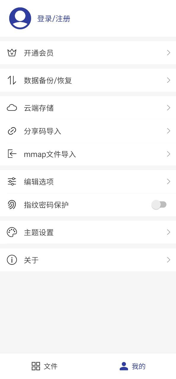 简约思维软件