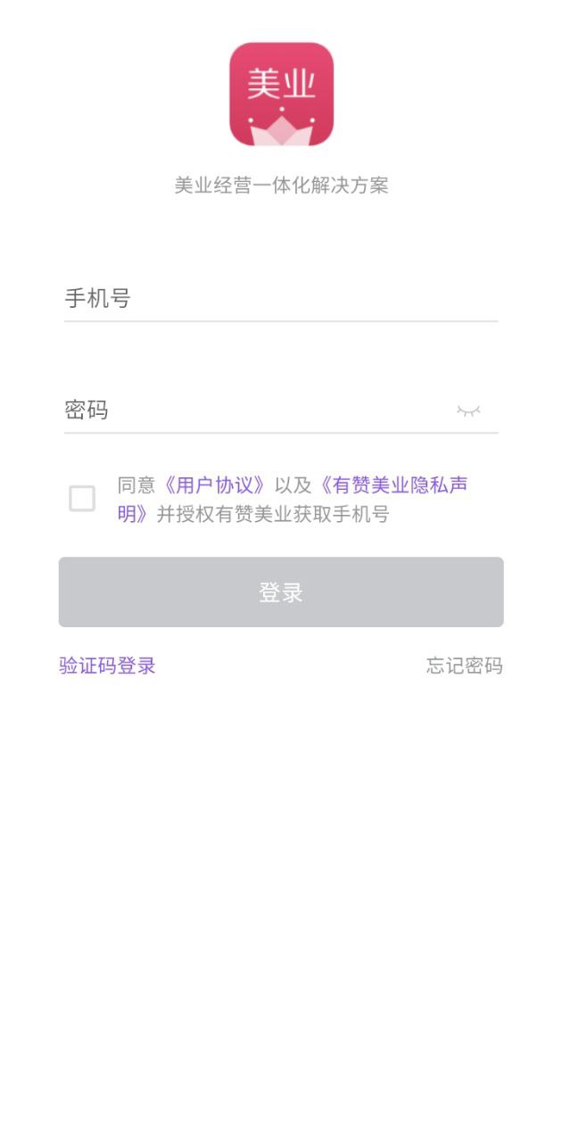 有赞美业2025