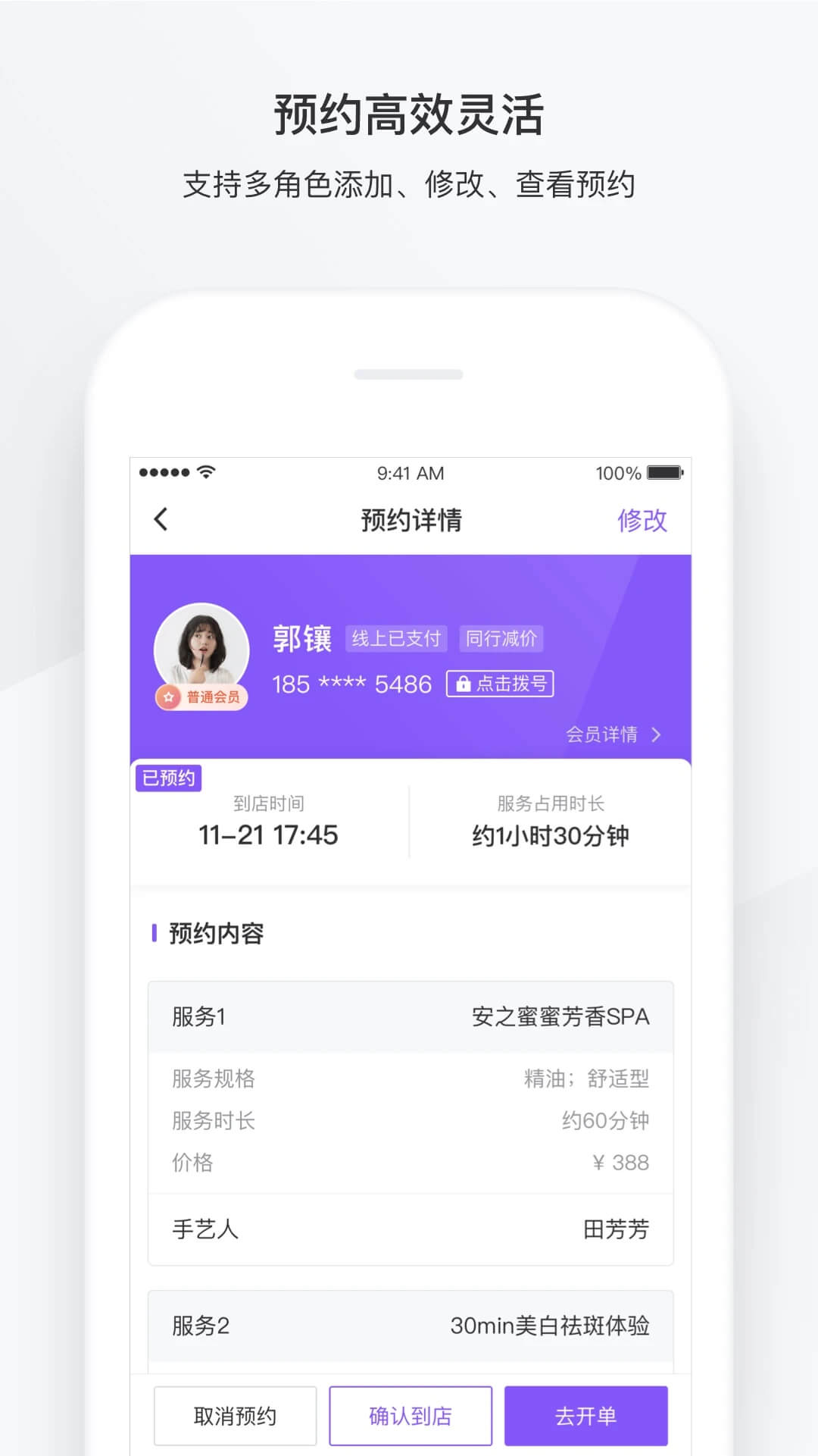 有赞美业2025