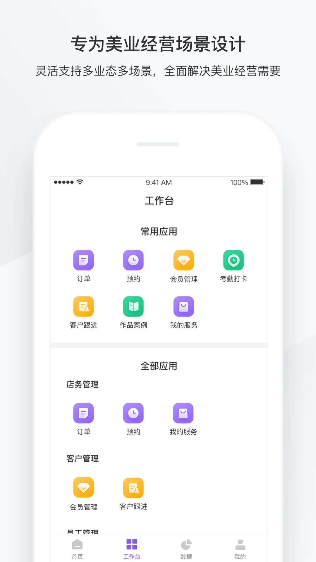 有赞美业2025