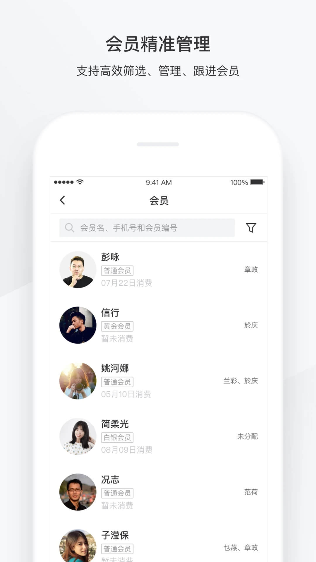有赞美业2025