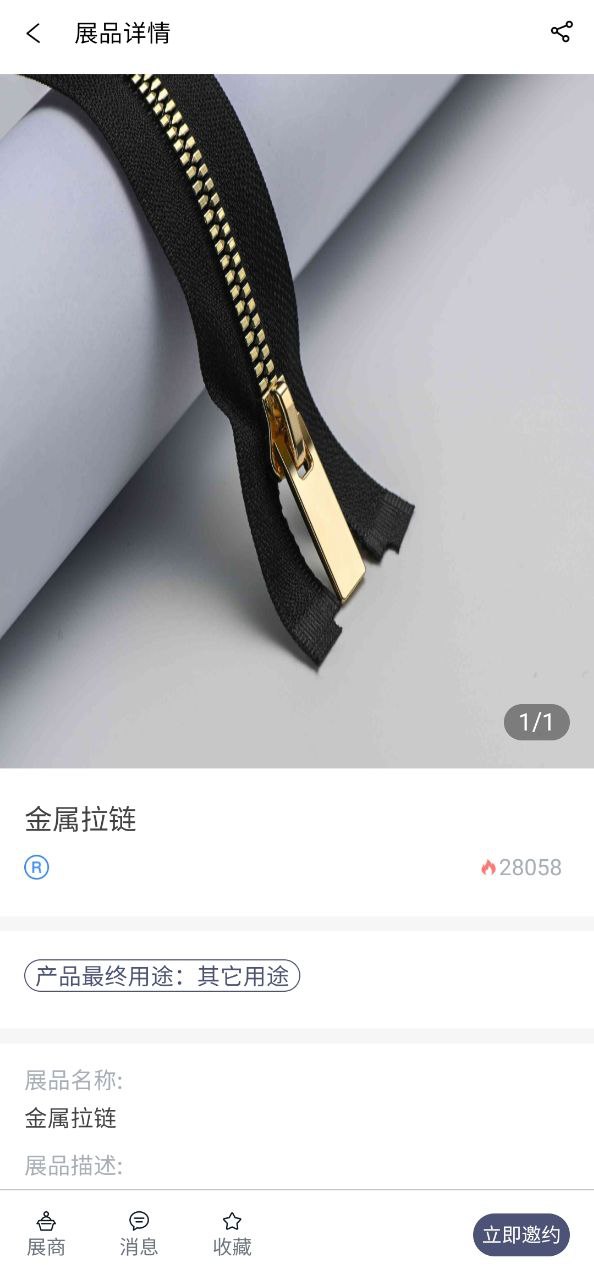 面料展app