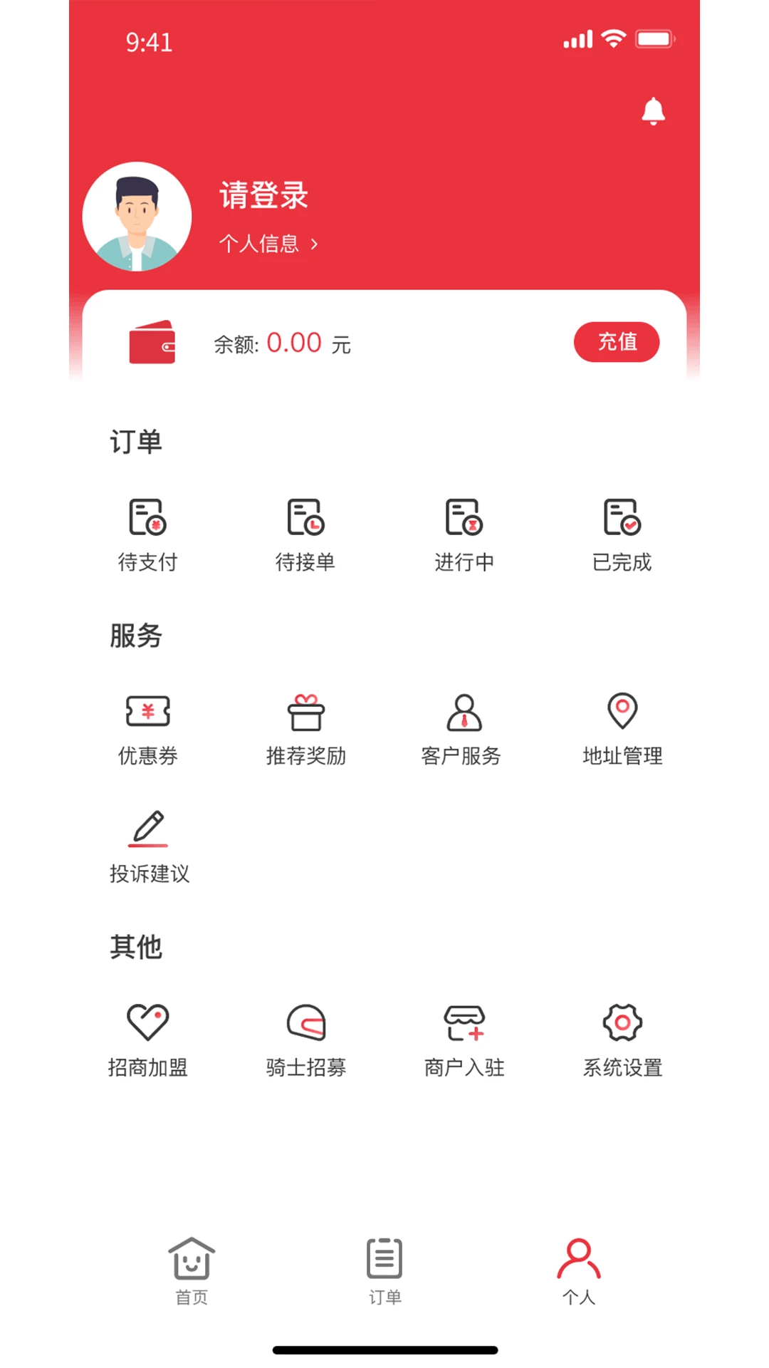 曹操跑腿手机版