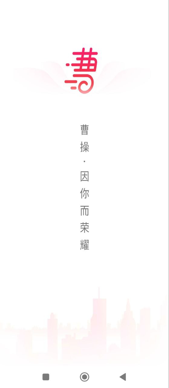 曹操跑腿手机版