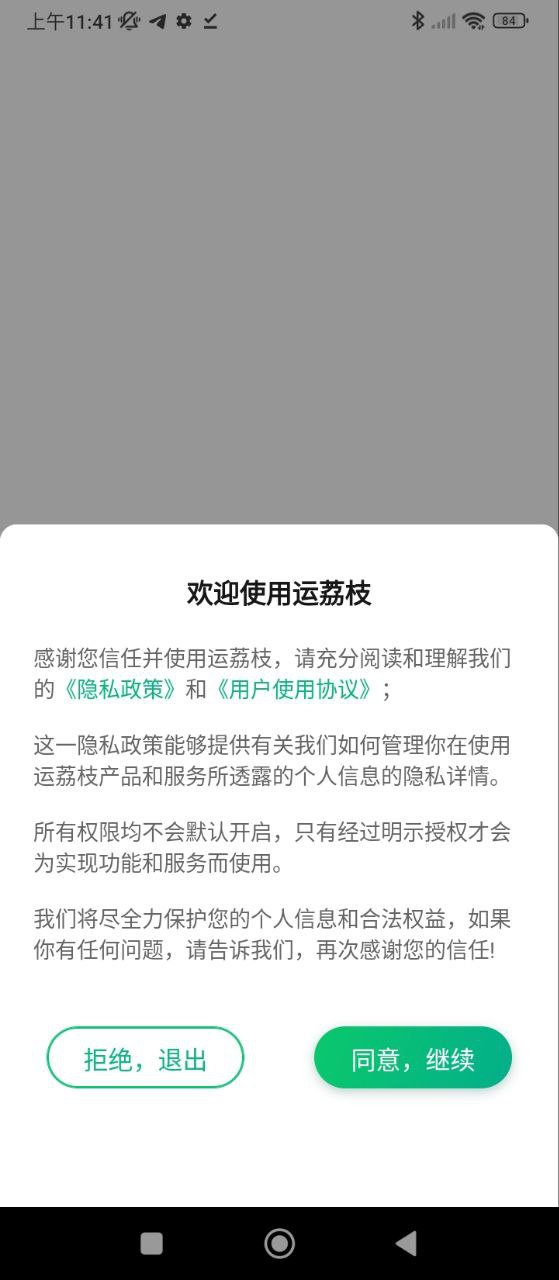 运荔枝司机下载安装