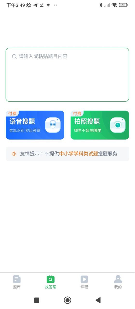 演出经纪人题库app