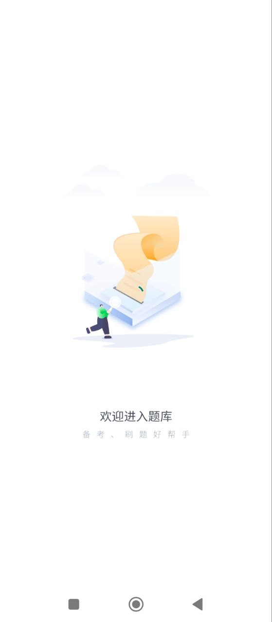 演出经纪人题库app