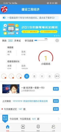 百川超级学霸免费下载