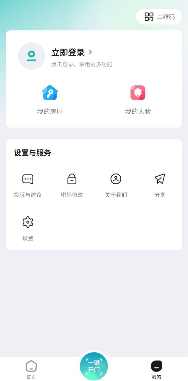 云眸社区下载
