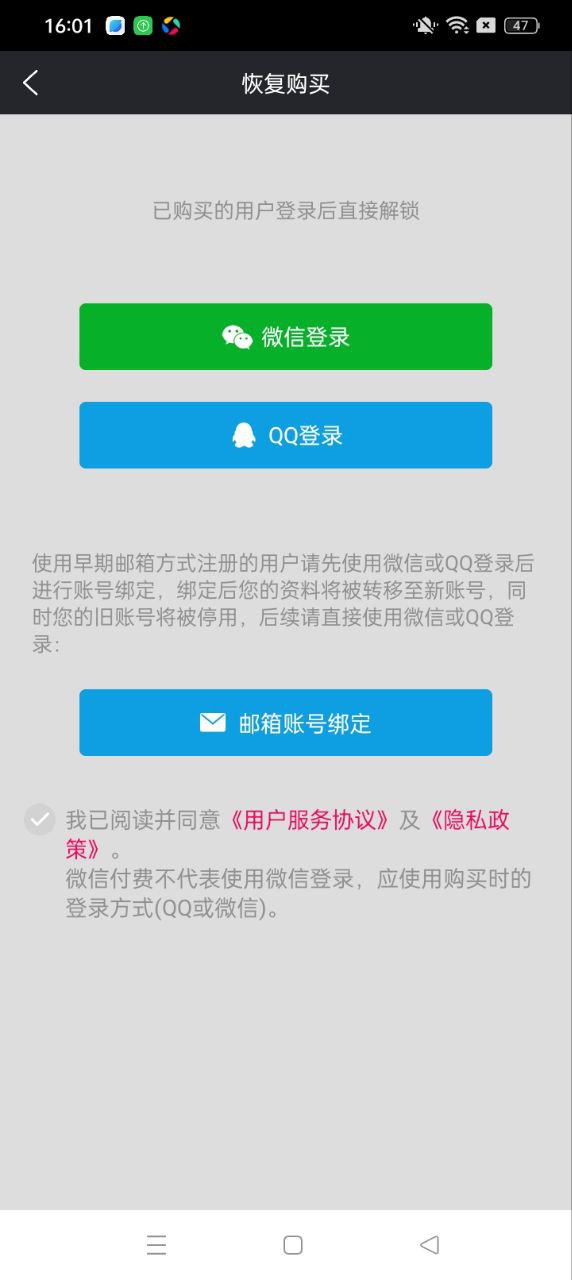 玩酷电音手机版