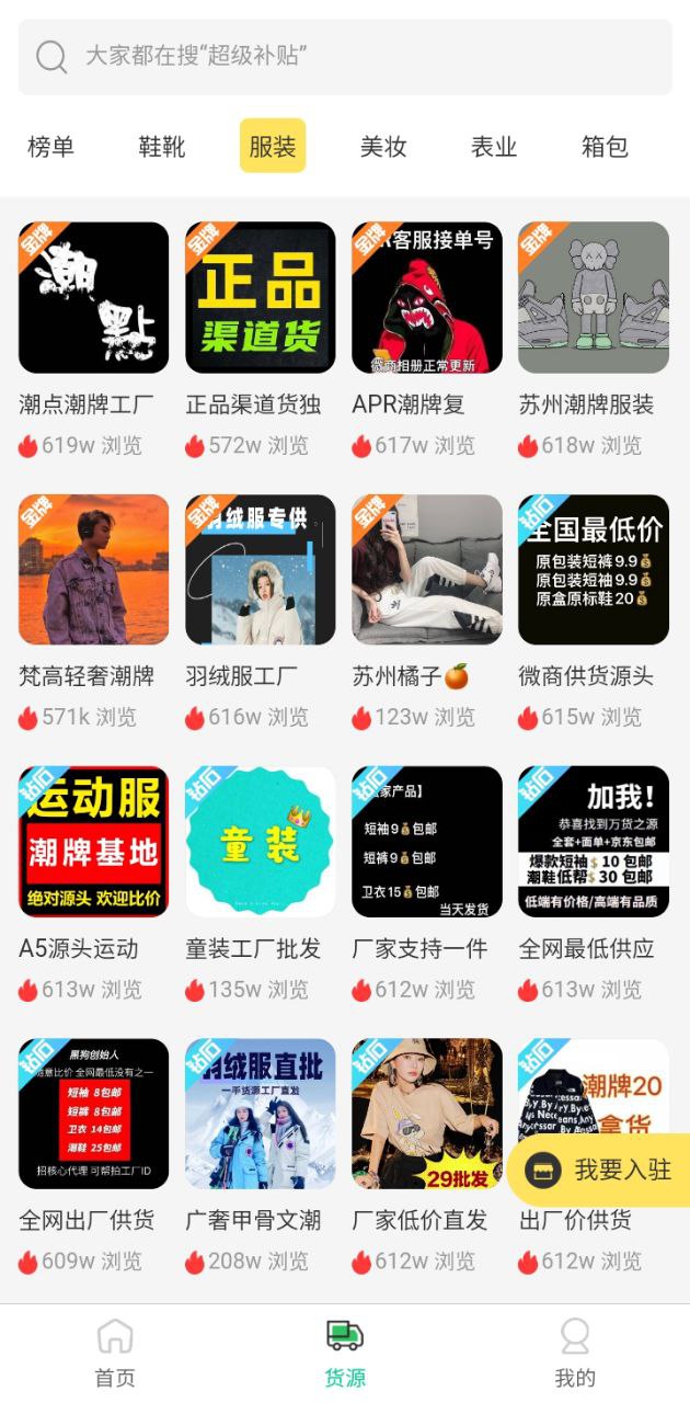 群发助手安卓版