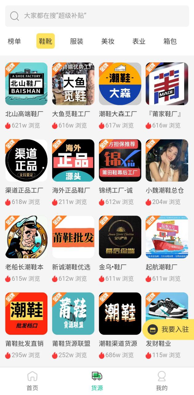 群发助手