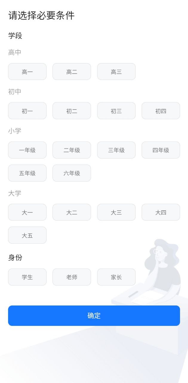 答案解析网Android版
