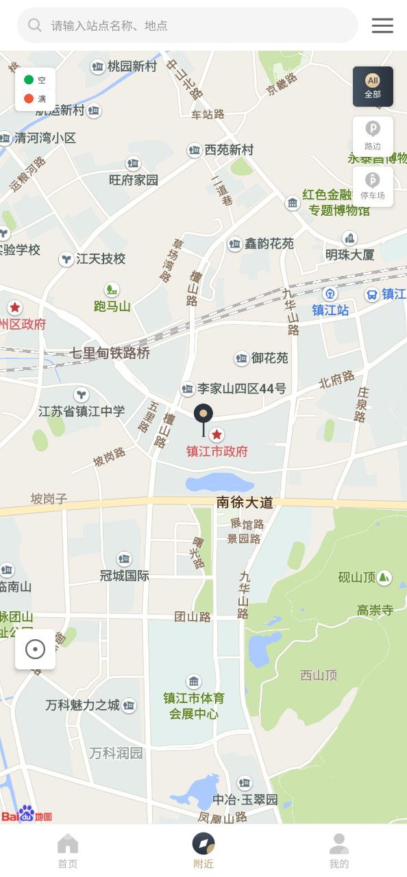 镇江智慧停车安卓版