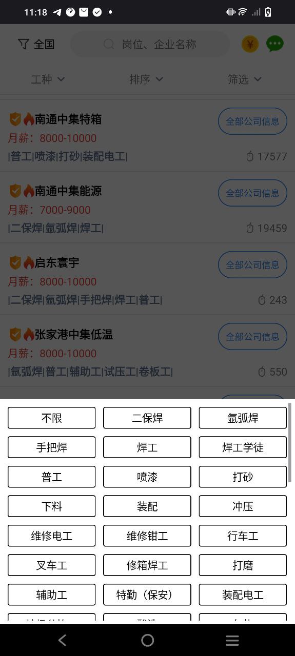 打工在线