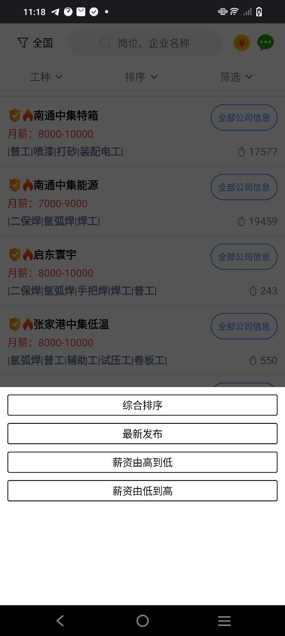打工在线