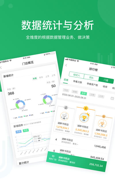 优居找房经纪下载