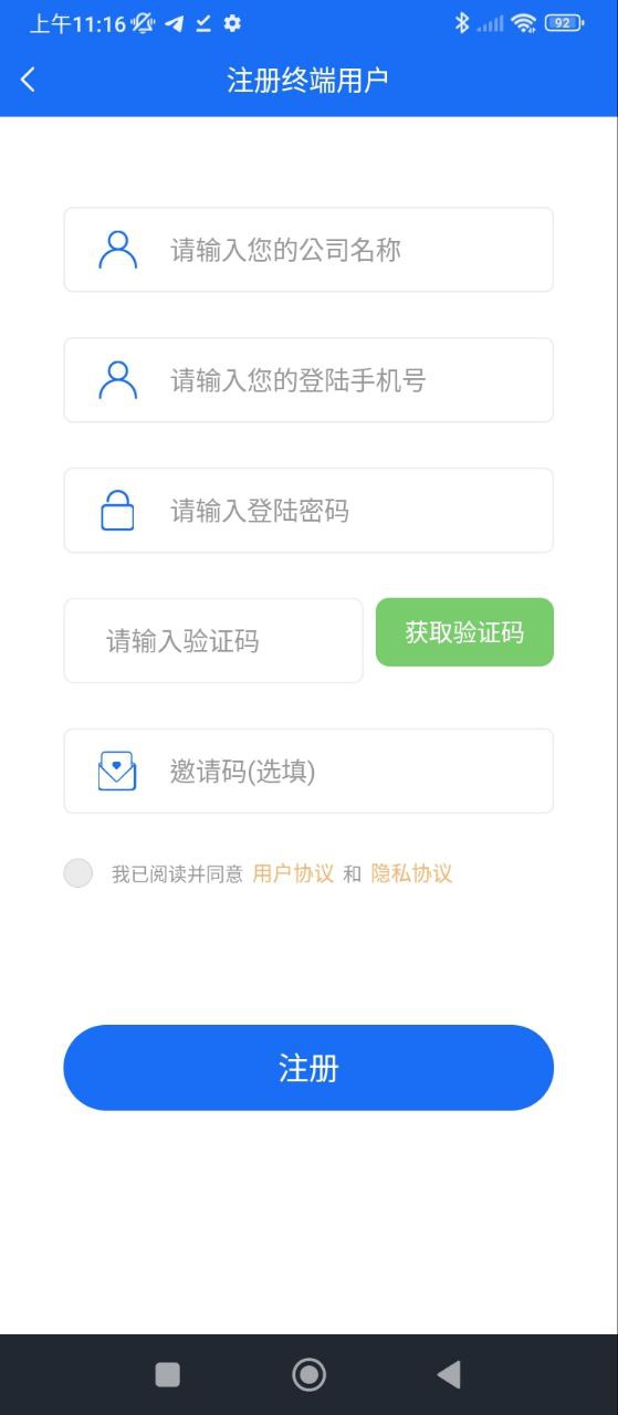 智慧安防下载