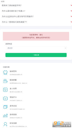 智慧安防下载
