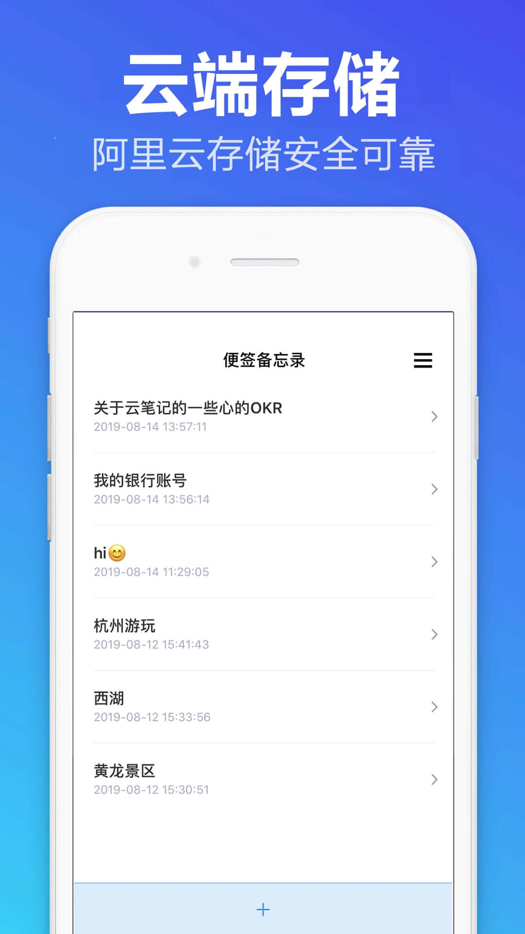 便签备忘录安装