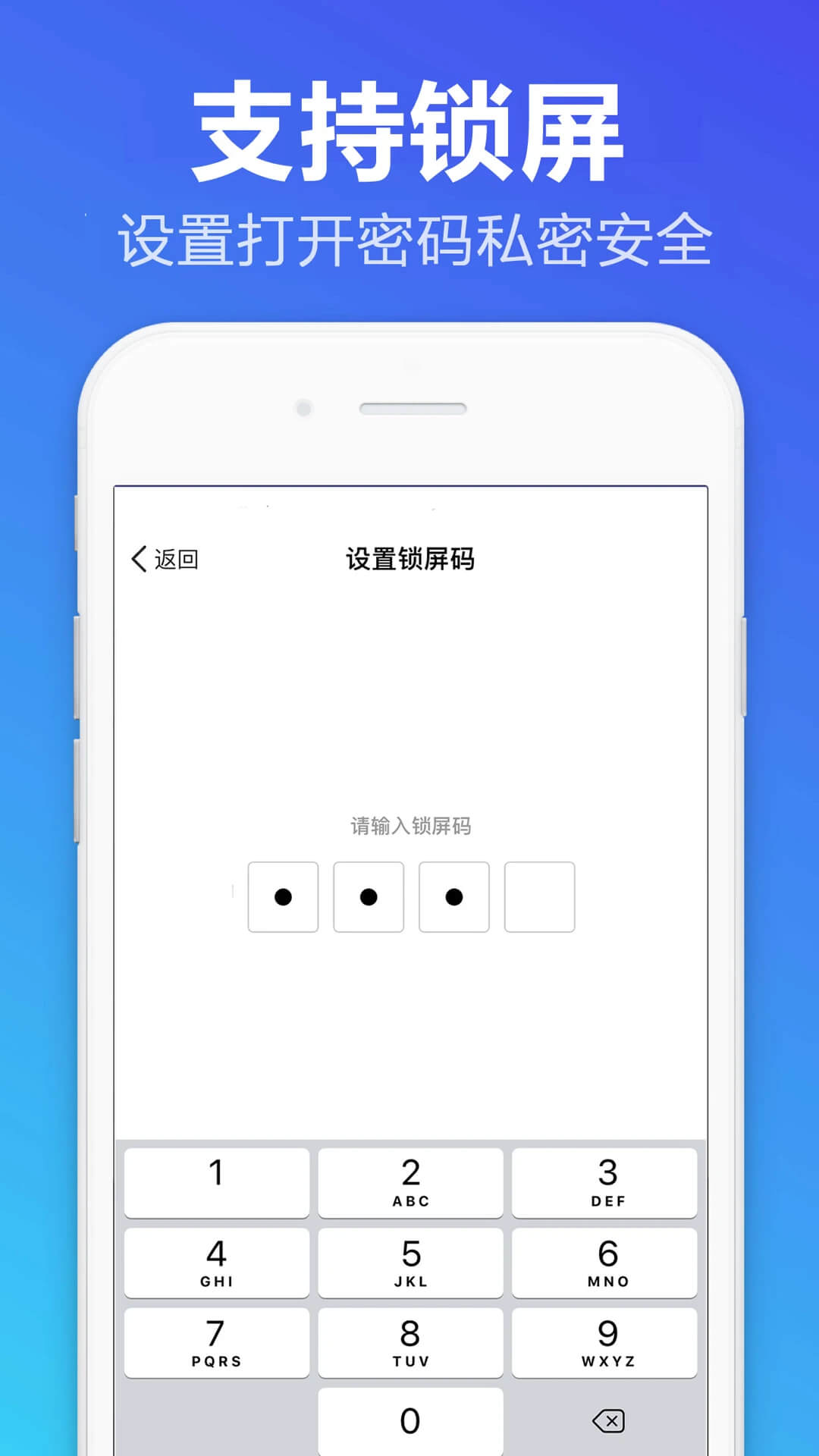 便签备忘录安装