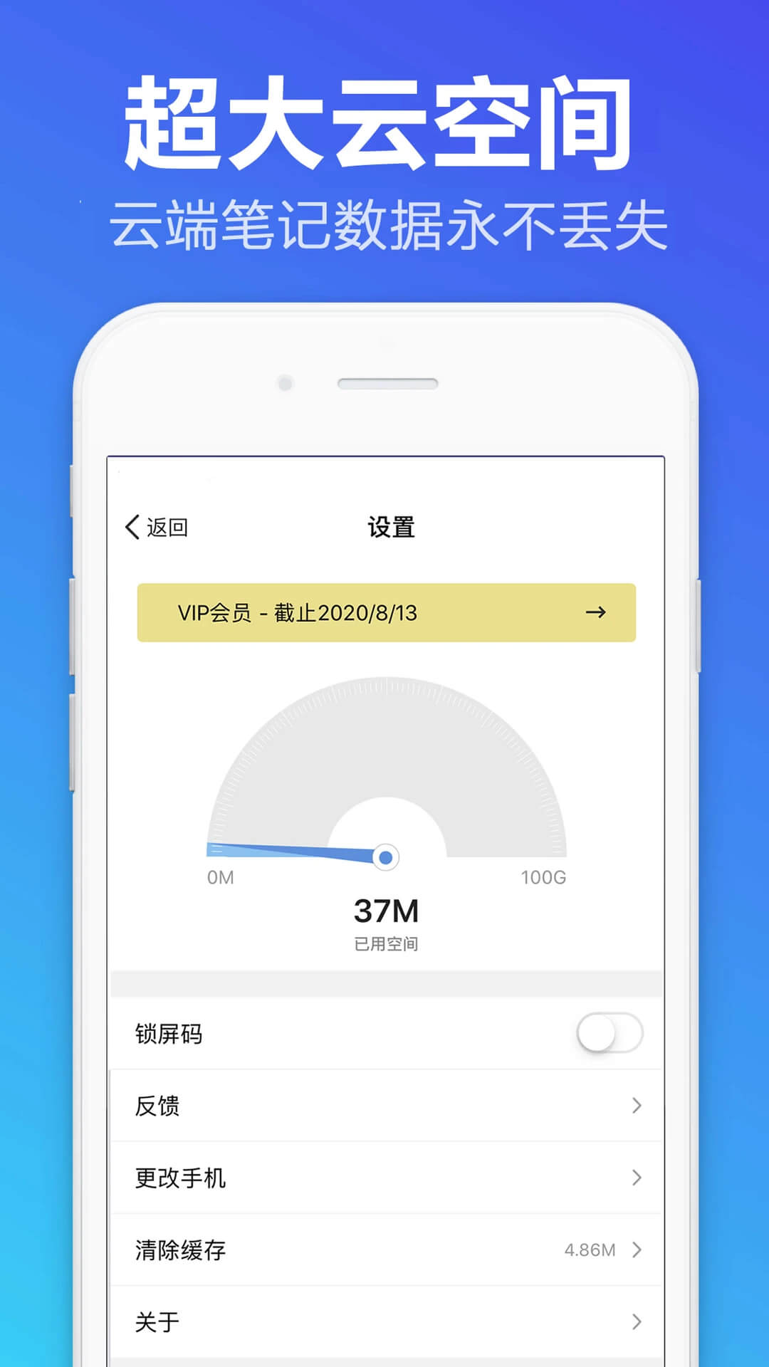 便签备忘录安装