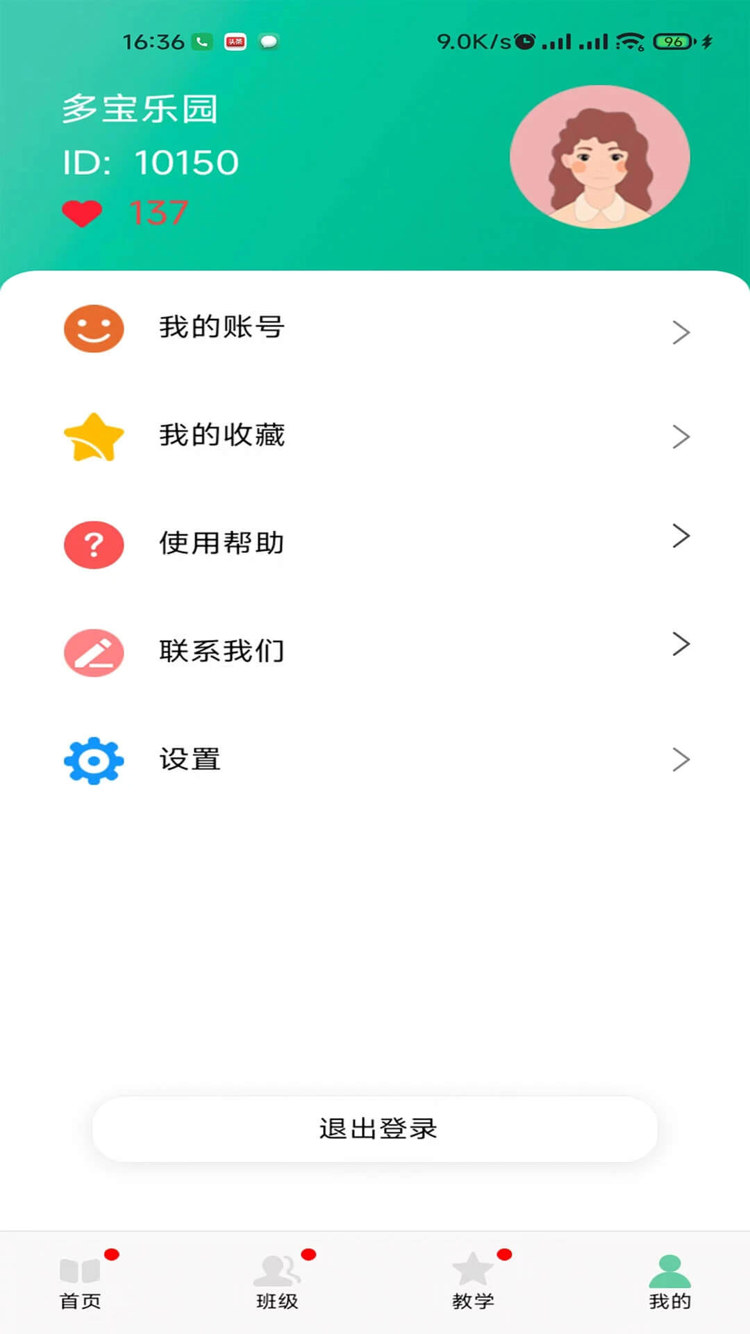 多宝课堂安卓下载
