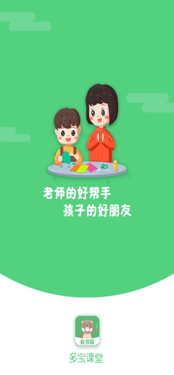 多宝课堂安卓下载