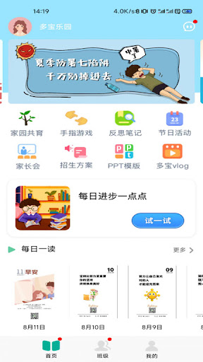 多宝课堂安卓下载