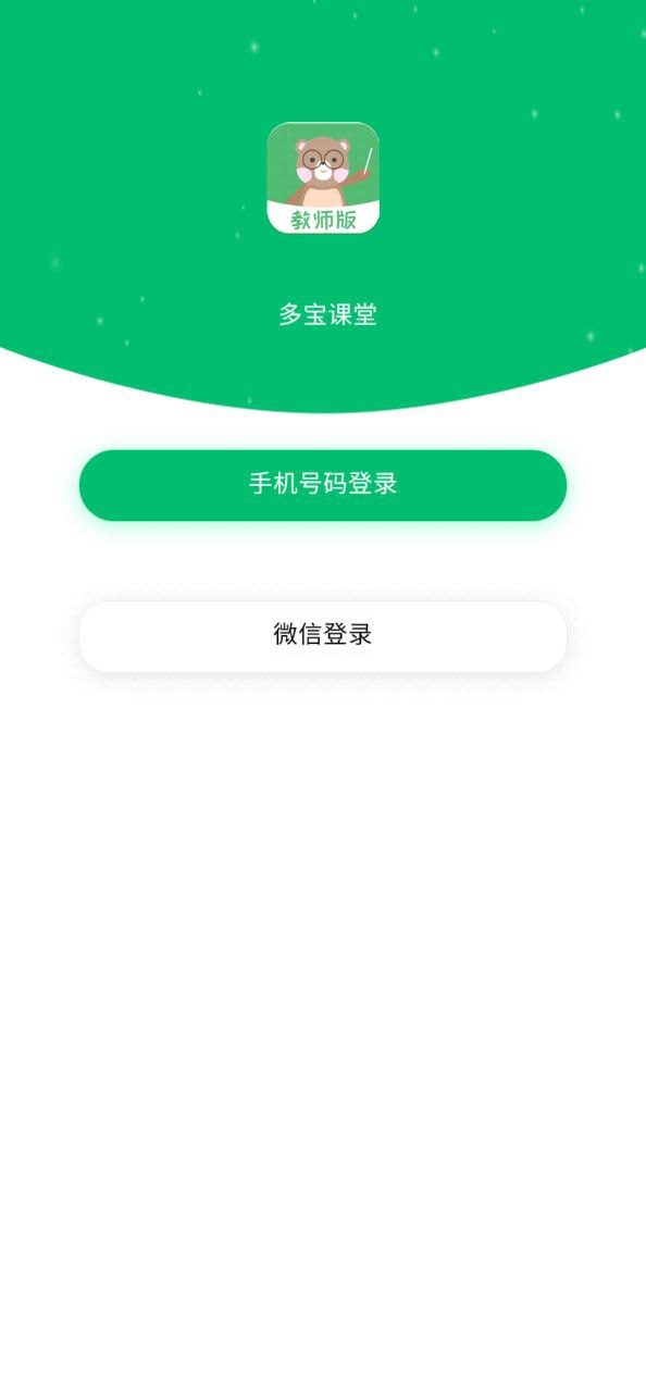 多宝课堂安卓下载