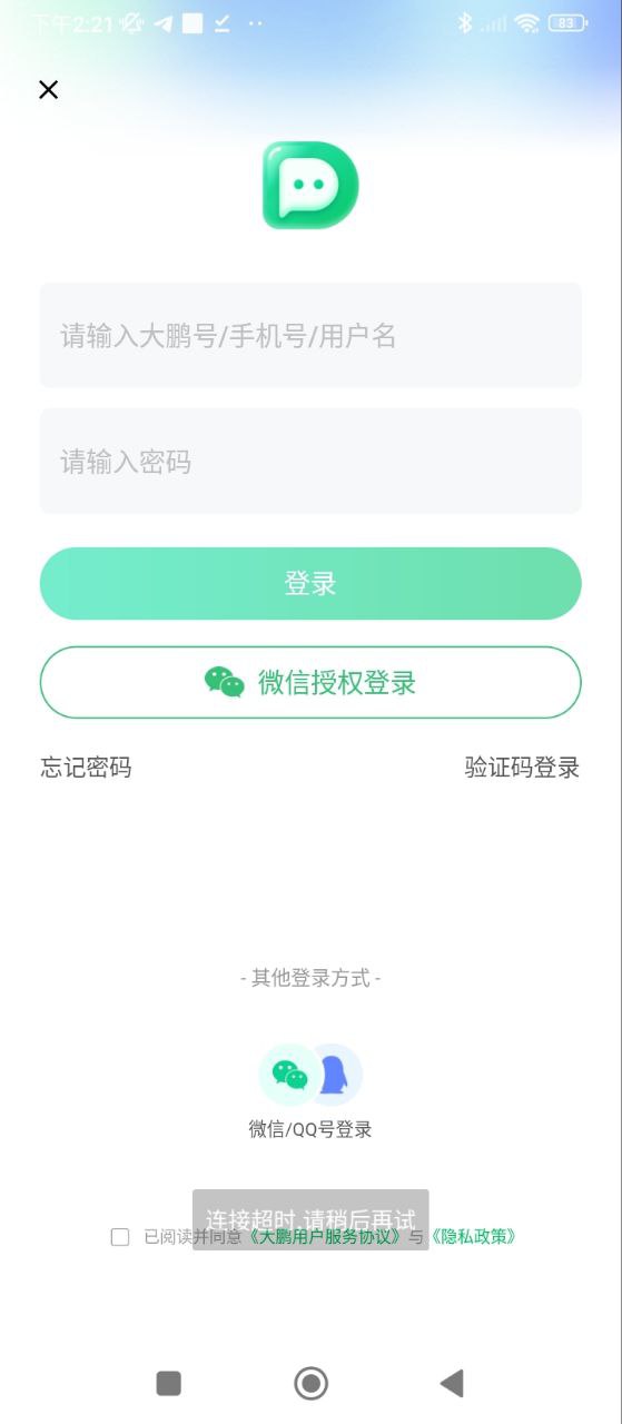 大鹏教育安装