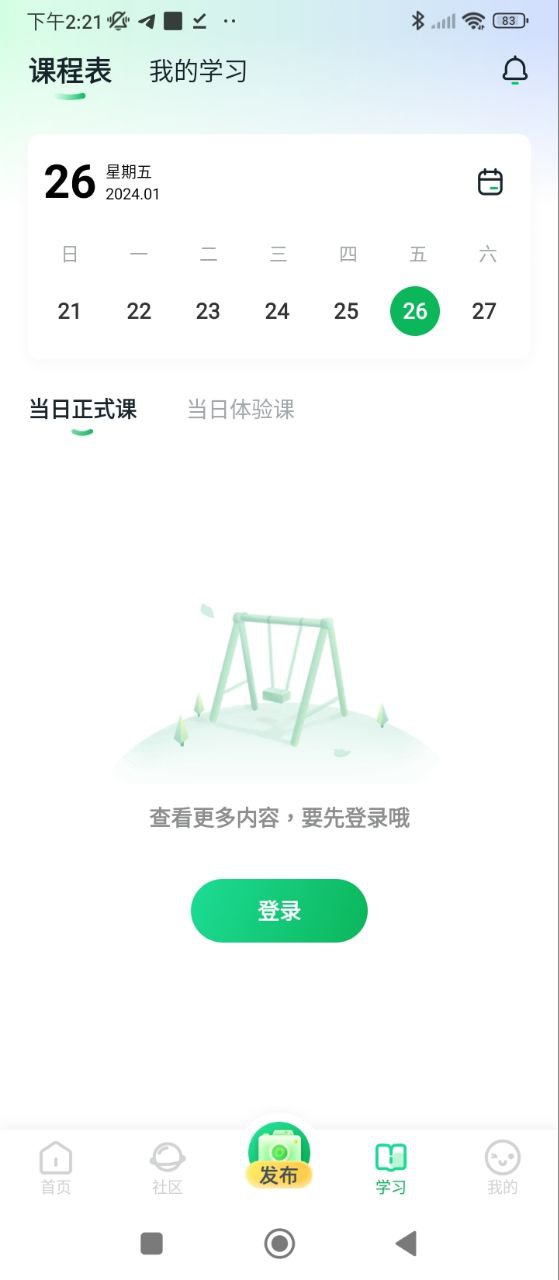 大鹏教育安装