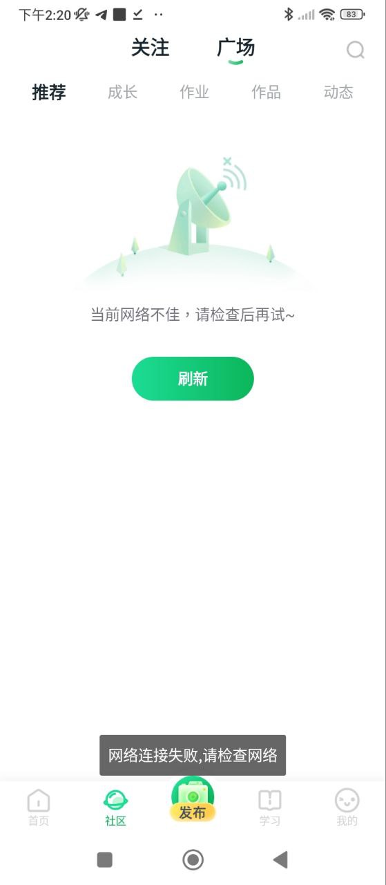 大鹏教育安装