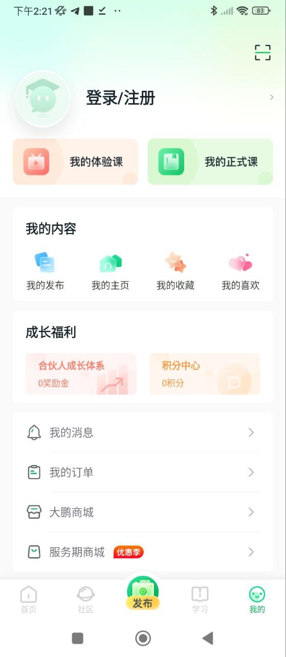 大鹏教育安装