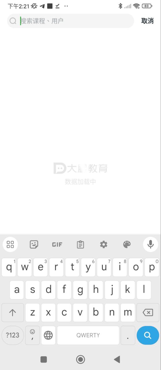 大鹏教育安装