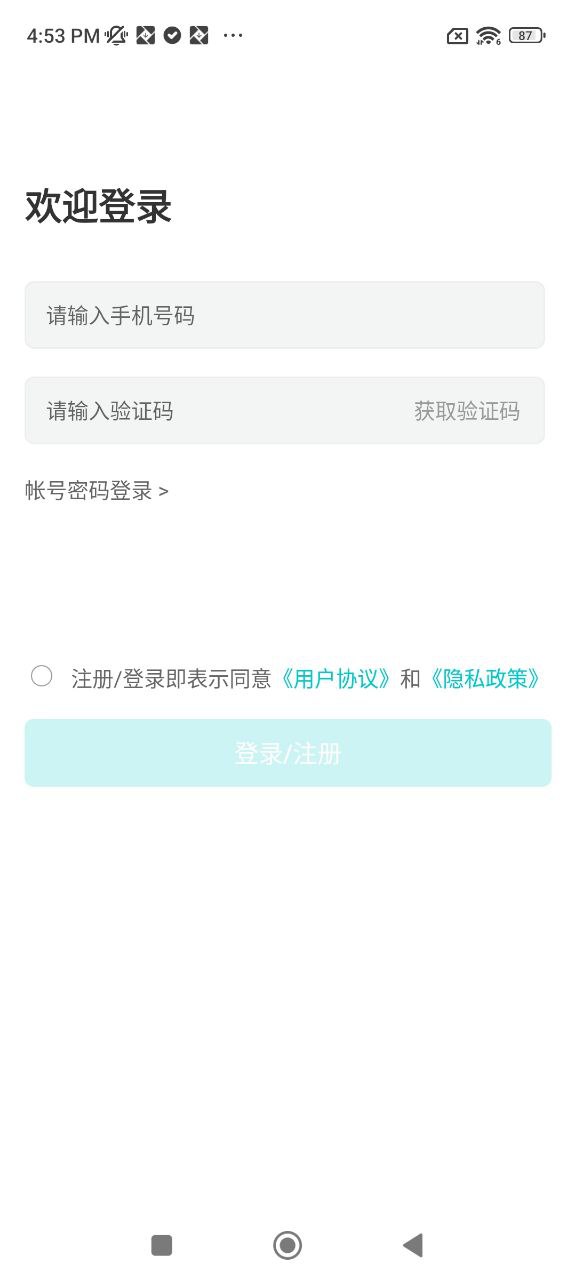 立林智慧生活安卓版