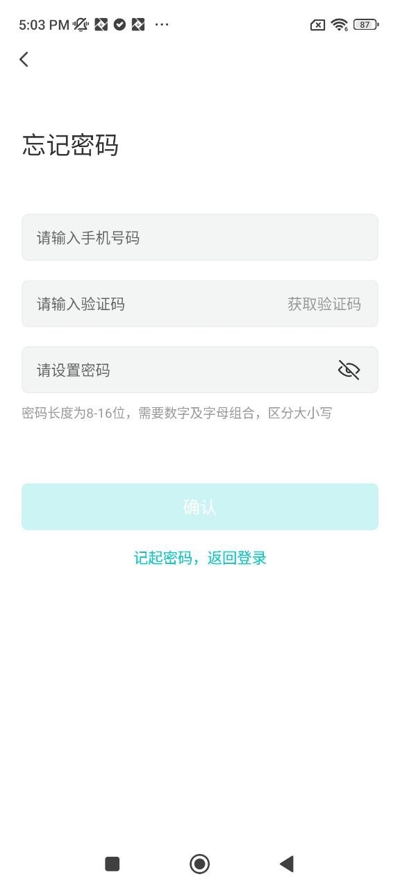 立林智慧生活安卓版
