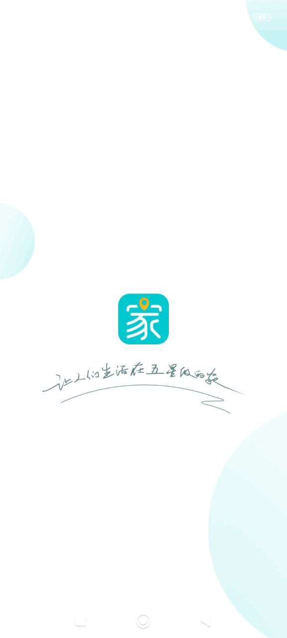 立林智慧生活安卓版